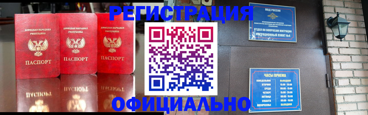 прописка паспорт в Абакане